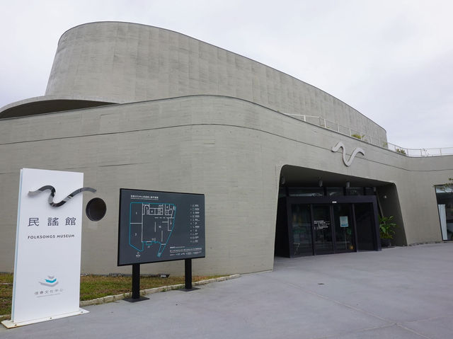 恆春文化中心民謠館 恆春文化中心民謠館