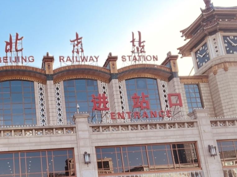 Beijing Railway Station, Jianguomen and Guomao Area