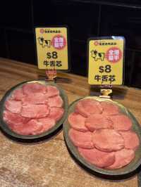 全港最抵食の燒肉牛舌