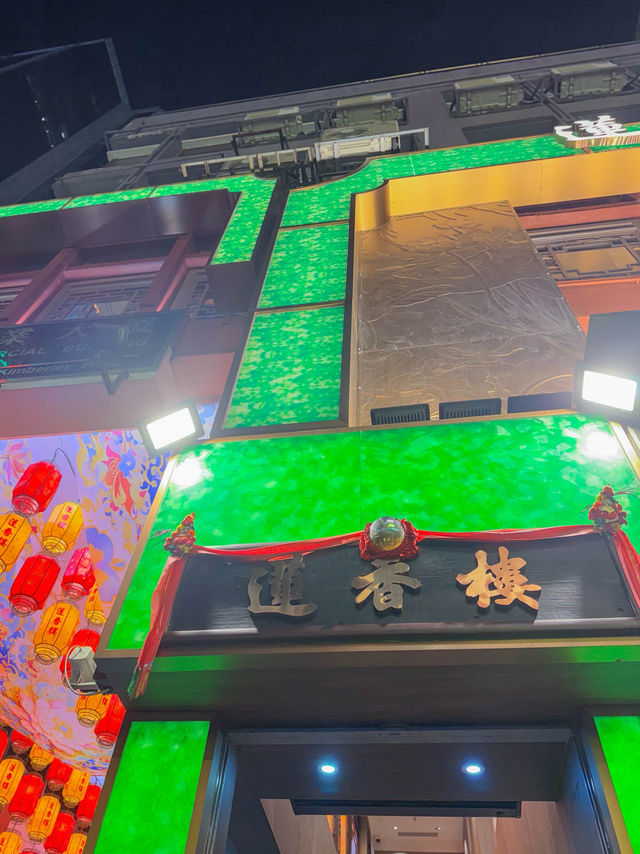 尖沙咀美食｜24小時都能飲茶？