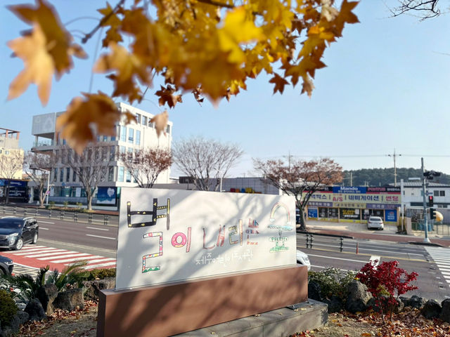 아직은 가을여행 중 😁🍁