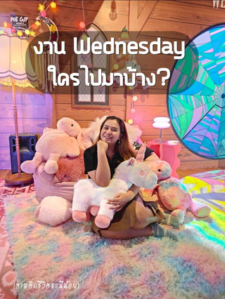 เช็คอินงาน Wednesday พร้อมมุมถ่ายรูปสวย