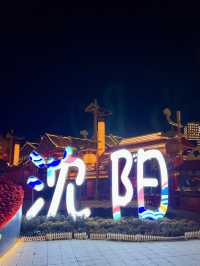 🇨🇳선양 사진찍기 좋은 야경명소 라오베이시