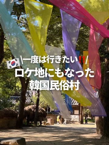 Must-Visit Spot for Korean Drama Fans