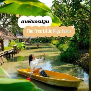 아기 돼지 삼형제 농장 🐷🏠