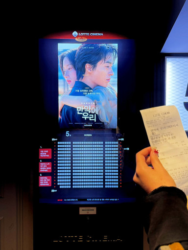 📍韓国のロッテシネマで映画を見るにはどうすればいいですか
