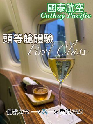 ✈️ ประสบการณ์ชั้นเฟิร์สคลาสของสายการบินคาเธย์แปซิฟิก