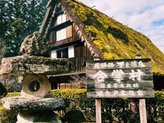 ถ่ายรูปที่หมู่บ้านเกโร กัสโช 📸