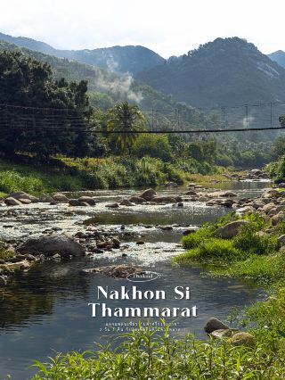 A 2-Day, 1-Night “Nakhon Si Thammarat” Itinerary.