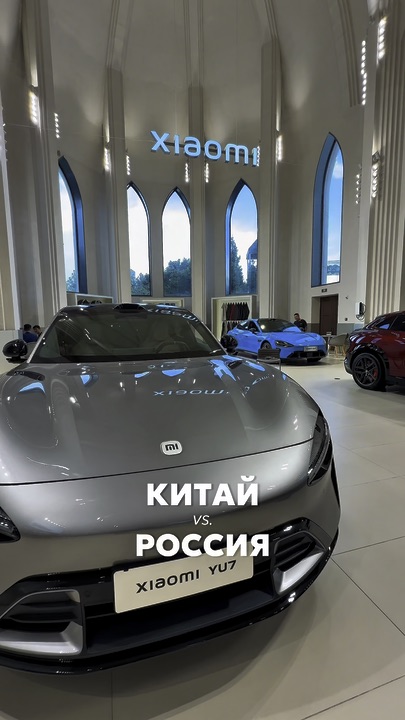 For example, a new 7-seat hybrid family model with a picnic area inside costs around $40,000 in China. By comparison, in Russia the price starts at 9.5 million rubles.

The cheapest model in China starts at $32,000, while in Russia it starts at 6 million rubles.
In short, it's a good thing you can't afford either! No reason to be upset.
Location:
📍1903 Space, Kunming

✅ Chinese city guides are on our profile—subscribe!

#travel #china #kunming
#kunming #travel2026 #travel #china

