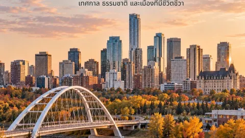 🇨🇦🍁 Edmonton: A City of Festivals and Nature with More to — traveler post in Alberta