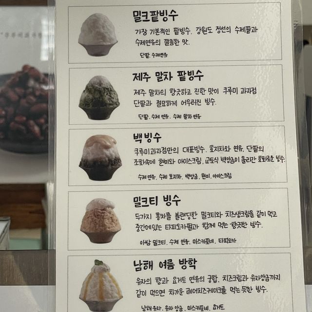 이미 유명한 빙수와 빵 맛도리집 부산 쿠로미과자점