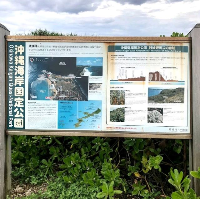 🌺殘波岬燈塔🌺攀登30公尺高燈塔欣賞無敵美景