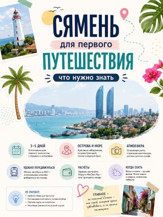  首次旅行的廈門：你需要知道的事