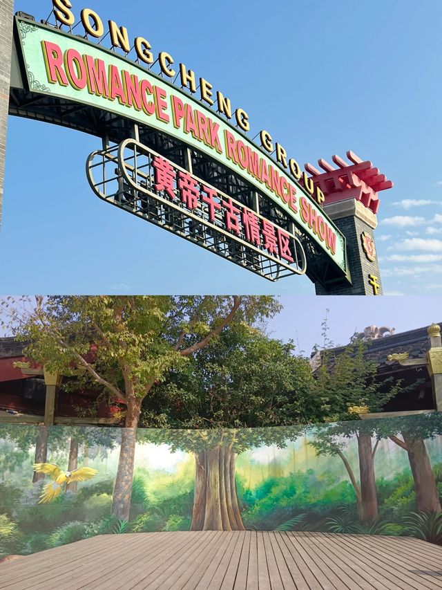 皇帝千古情｜穿越歷史回到過去｜鄭州遊記攻略