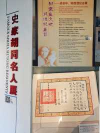 史家胡同博物館（名人胡同有著說不完的往事）