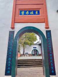 春節遊東坡赤壁人少景美超推薦!