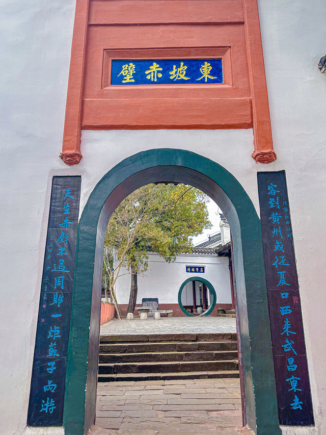 春節遊東坡赤壁人少景美超推薦! 春節遊東坡赤壁人少景美超推薦!
