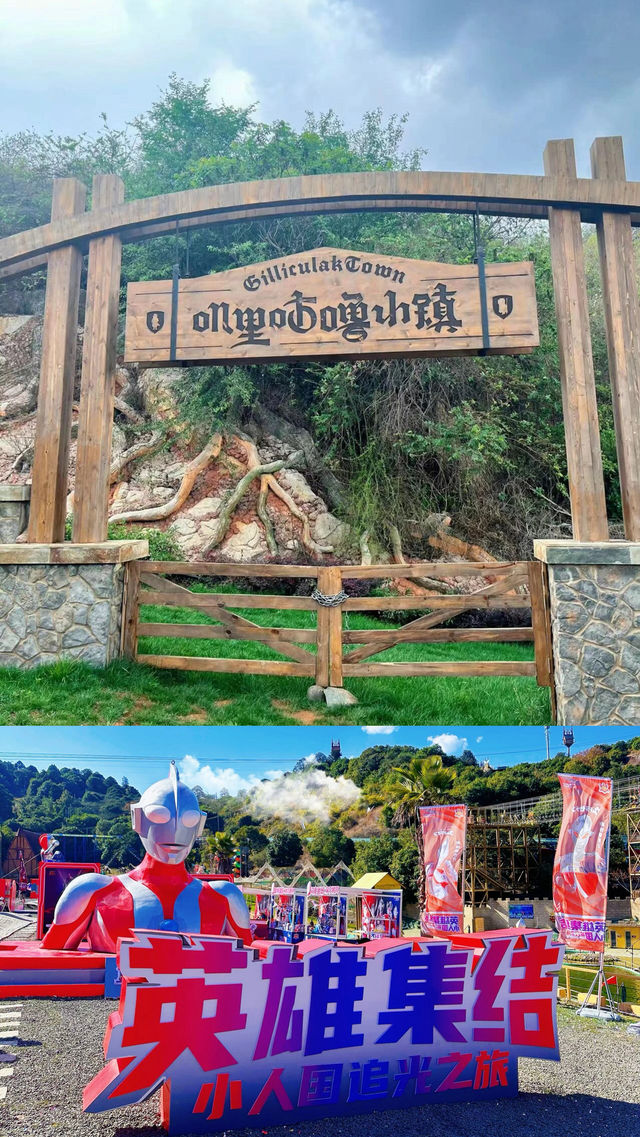 昆明小人國主題公園保姆攻略