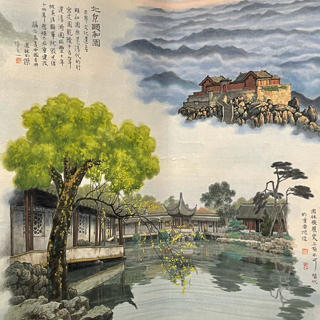 中華錦繡全圖