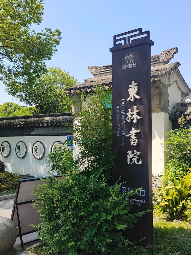 無錫一日遊