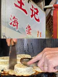 新場古鎮逛逛