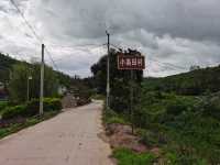 雲南省傳統民居建築群—石屏蘆子溝村