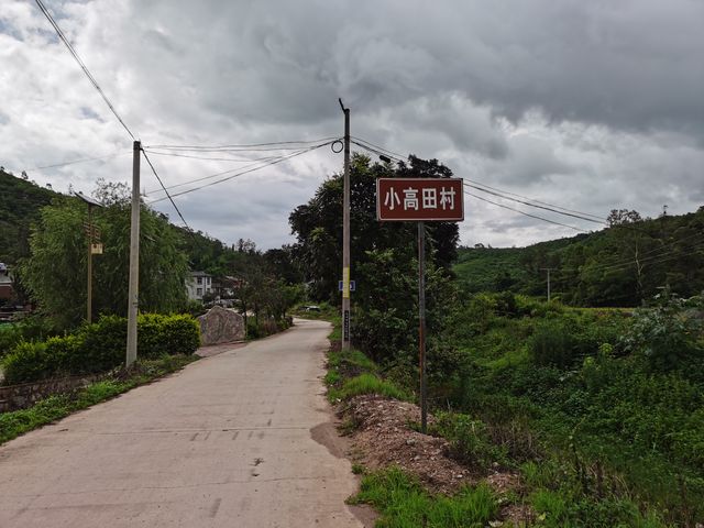 雲南省傳統民居建築群—石屏蘆子溝村