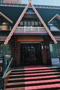 黑河市