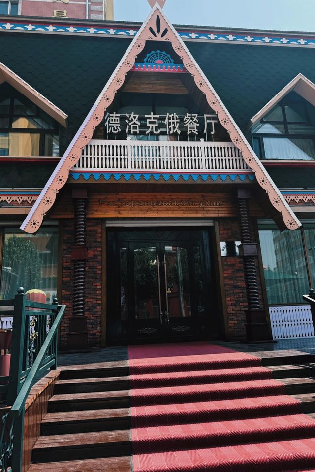 黑河市