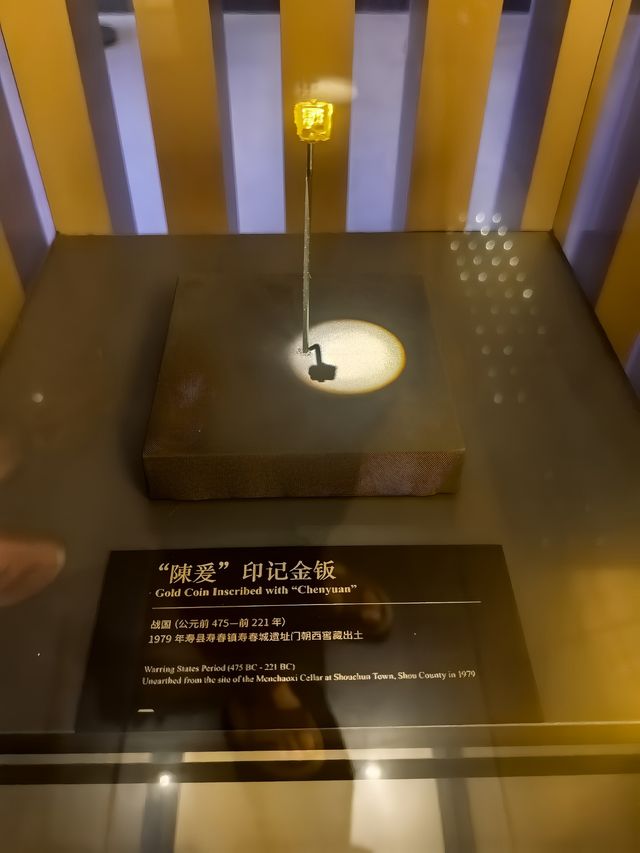 徙都壽春一一安徽楚文化博物館