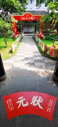 東林書院