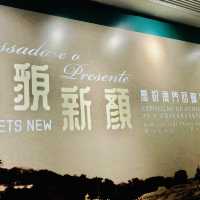 打卡澳門回歸二十五周年圖片展