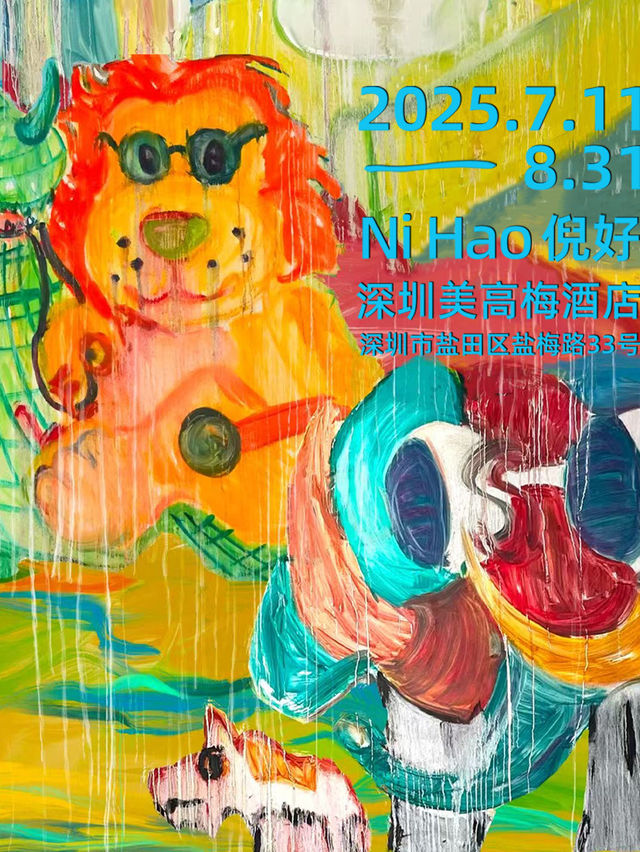 夏日多巴胺｜美高梅新展來咯✨️