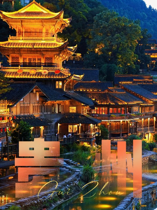 貴陽周邊避暑清單收藏好，快樂延續整個夏天！