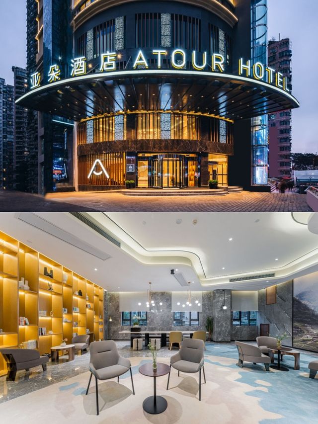 入住重慶呢間亞朵酒店真係太驚喜啦！