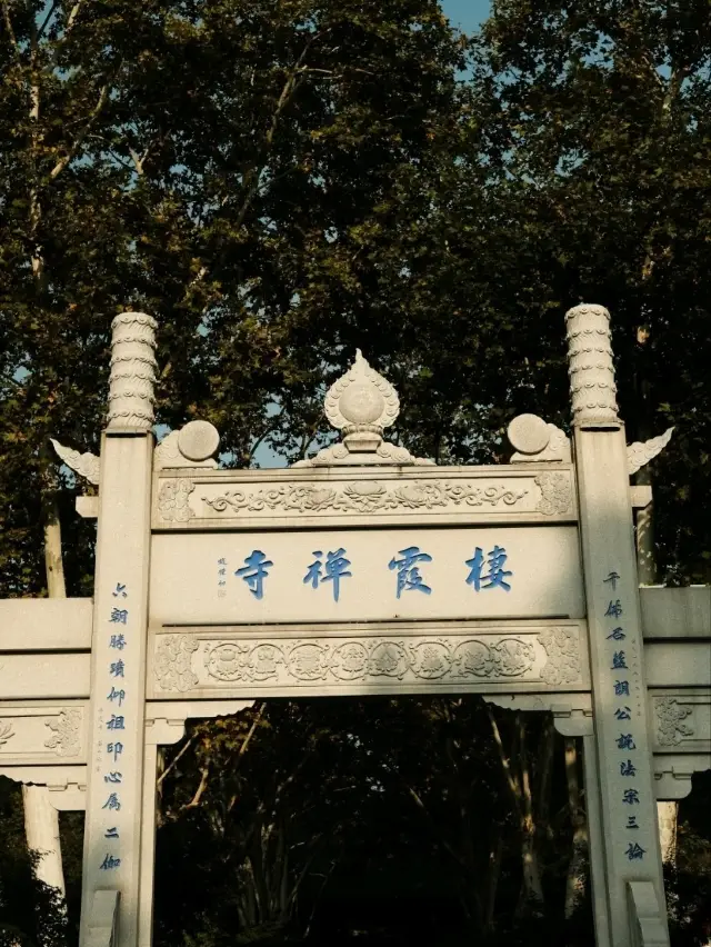 Nanjing Qixia Temple | A Hidden Gem of the 480 Temples of the Southern Dynasties Deep in the Woods.