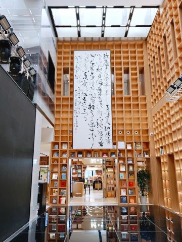 未来の書の世界に突入 | Trip.com 上海