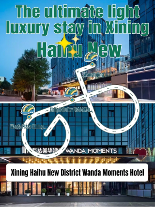 The ultimate guide to Xining's top-tier boutique hotel: Wanda Moments Hotel in Haihu New District
