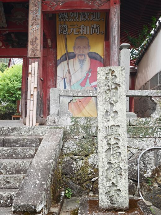 Kofuku-ji, one of the 
