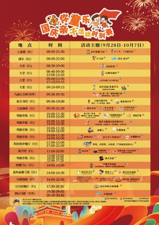 National Day Getaway at Qiandao Lake | Lakeside Luxury & Stress-Free Family Fun