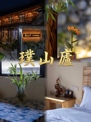躲進蒼山小院，在璞山廬虛度大理時光