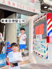 將主導權交比小朋友 遊歷油麻地