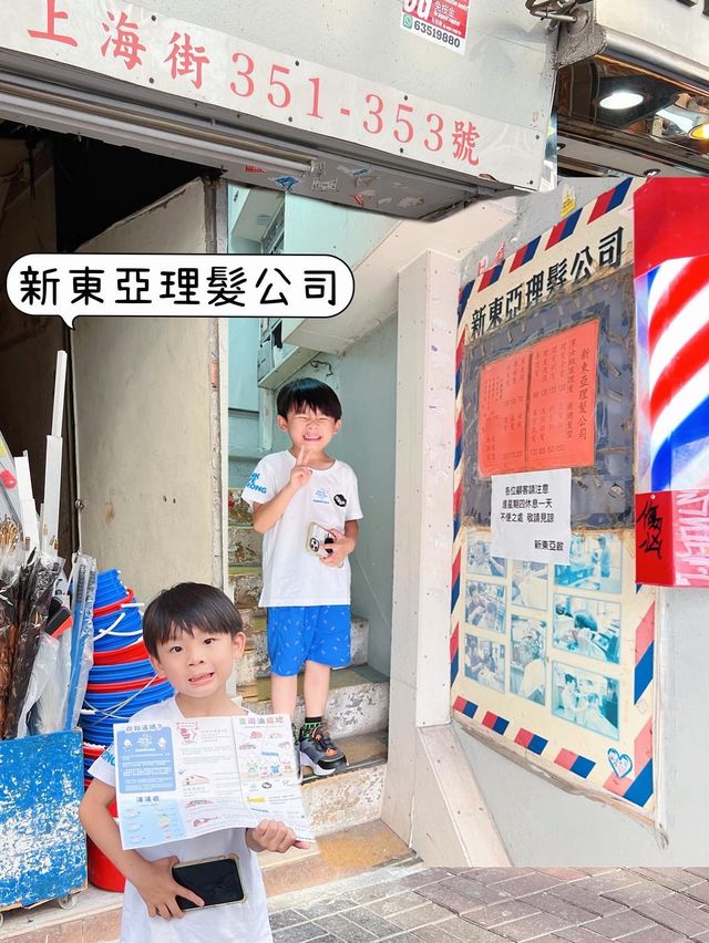 將主導權交比小朋友 遊歷油麻地