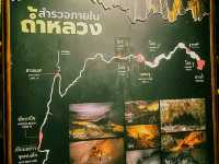 ถ้ำหลวง-ขุนน้ำนางนอน จ. เชียงราย