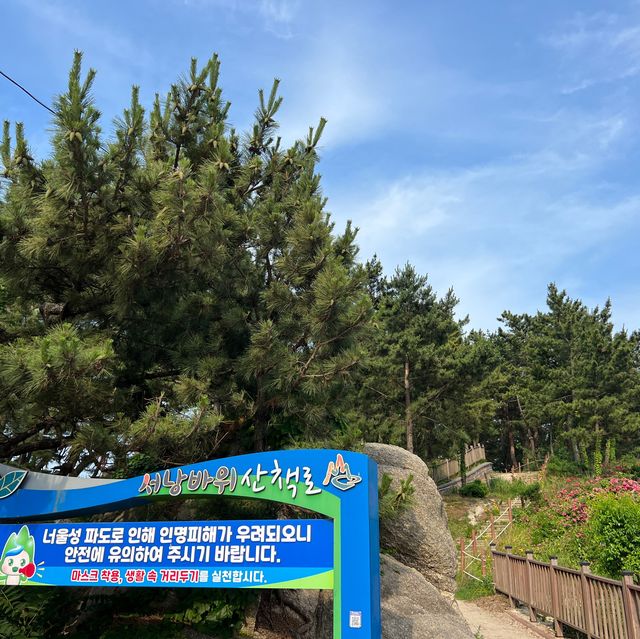 강원도 고성 송지호해수욕장