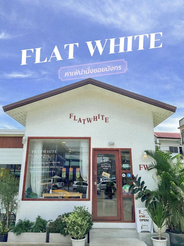 Flat White cafe ร้านคาเฟ่สไตล์มินิมอลน่านั่ง 