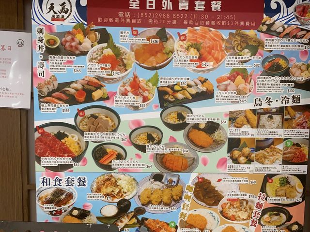 天水圍充滿日本風情居酒屋