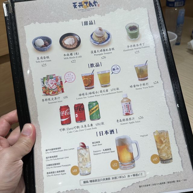 大埔中心首間天婦羅炸物 大埔中心首間天婦羅炸物