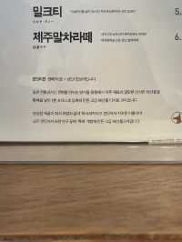 제주 공항 근처, 화석과자 센잇